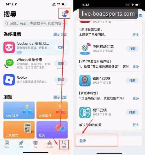 博澳体育平台手机客户端选择实用指南：从下载到体验的必备知识