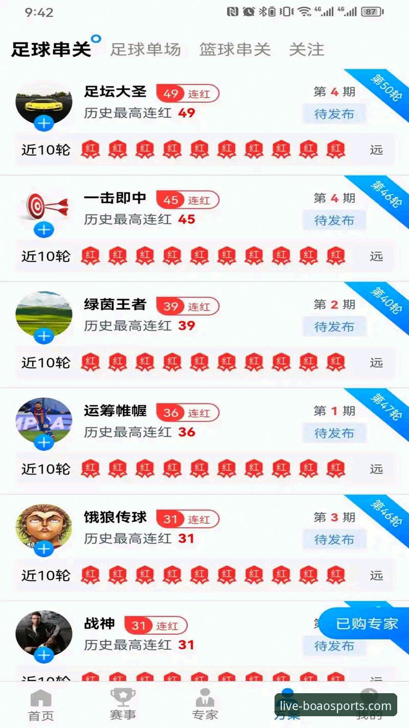 资深用户亲测：博澳体育赛事直播入口实战经验与下载心得