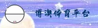 博澳体育官方网站