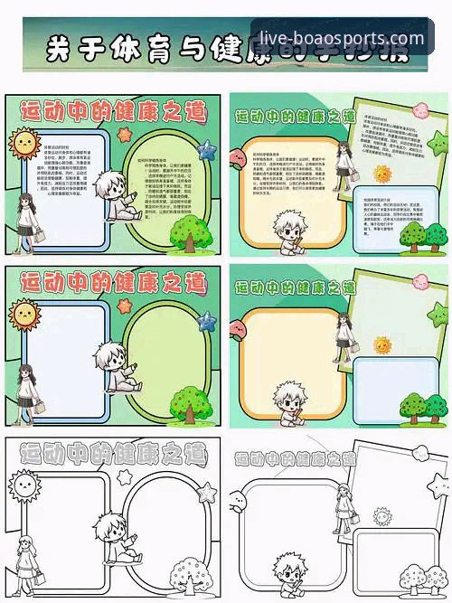使用博澳体育官方版两个月后，一个体育迷的真实体验与操作心得