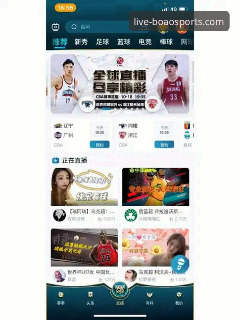 博澳体育电脑版完整使用指南：从安装到赛事直播的实用技巧